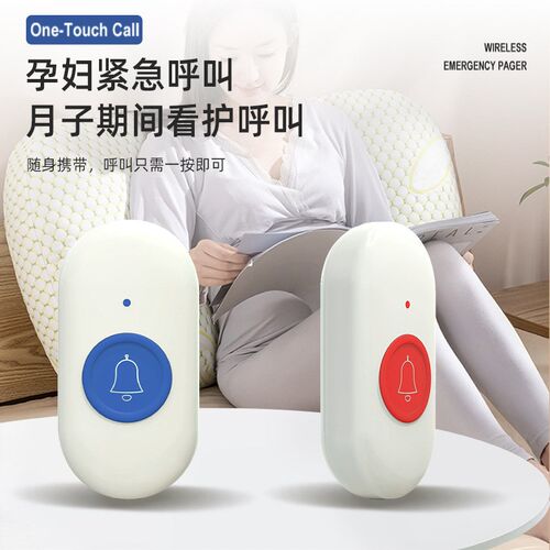 无线门铃老人呼叫器o孕妇残疾人紧急求助电子防水智能养老院呼叫
