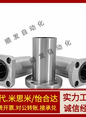 SLMH SLHFC SLHFCS 6 8 10 12 16 20 25 30 35 40 50 GA直线轴承