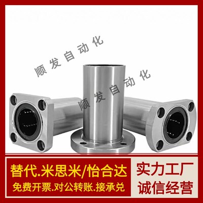 SLMH SLHFC SLHFCS 6 8 10 12 16 20 25 30 35 40 50 GA直线轴承