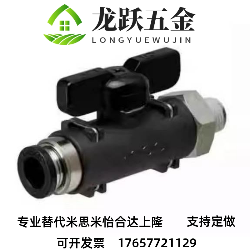 怡合达球阀快速接头双手柄型J-XYK51/56/61-D6-D8-D10-D12-1-2-3