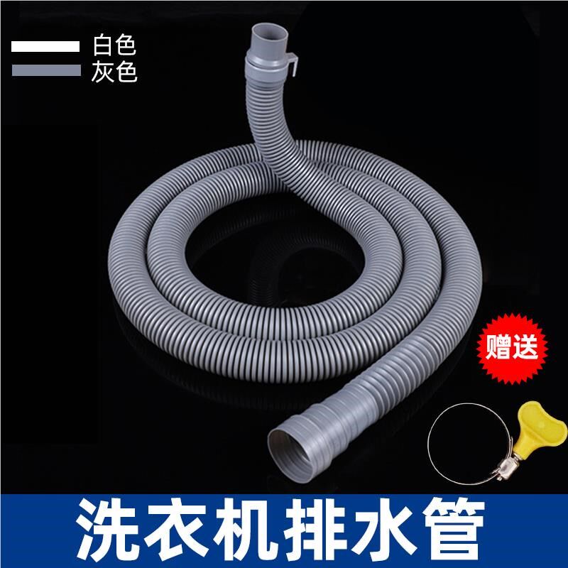洗衣机排水管延26064长管防溢水加水厚软管用全动波轮自放出水下