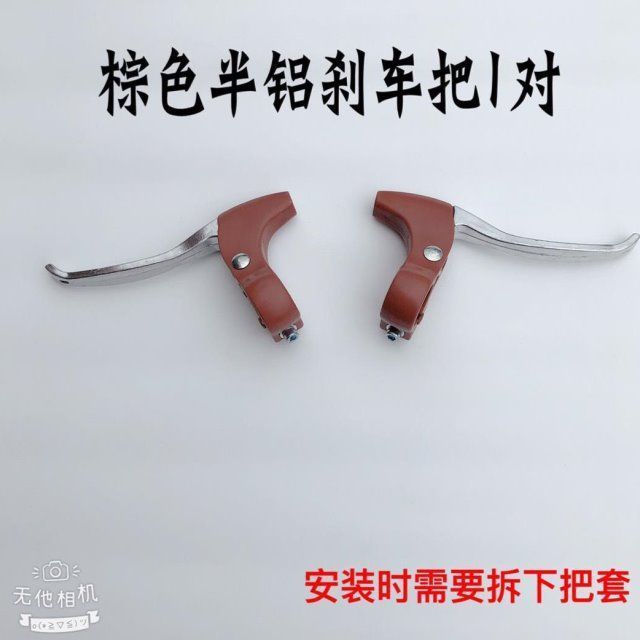 自行车煞车把手手煞车汽车配件摺叠车闸把彩色煞车闸把煞车手把单