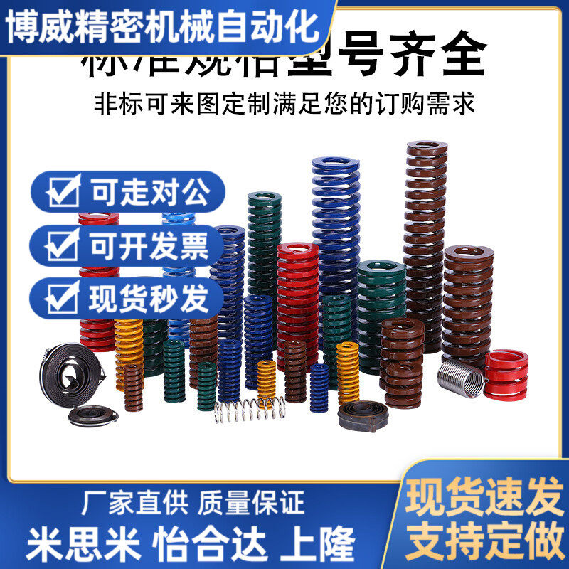 怡合达矩形弹簧YSWF-D6/D8/D10/D12/D14/D16/D18/D20-L15/L20/L30