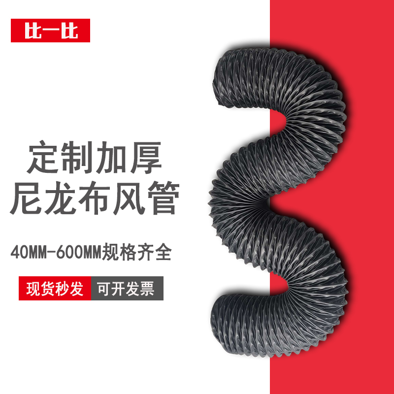 风管排风管排烟软管排气管通风管道导风管排气扇尼龙布伸缩通风管