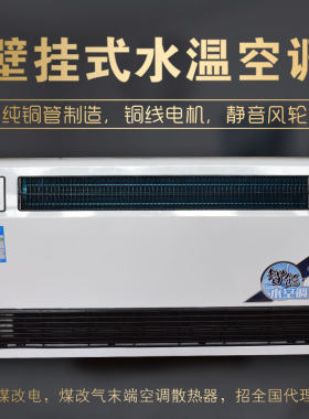 水空调家用壁挂式水暖散热器家用吹风暖气片暖风机超薄风机盘管
