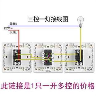 急速发货三个开关控制一个灯一个灯多控中途三控开关三联开关双切