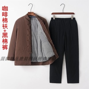 套 棉袄男可拆卸棉袄手工棉花棉服I老人加厚保暖棉衣棉裤 冬季 唐装