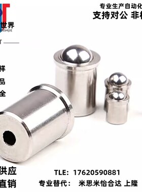 ZAL01/ZAL02/ZAL21/ZAL22-D3 D4 D5 D6 D8 D10 球头柱塞定位珠