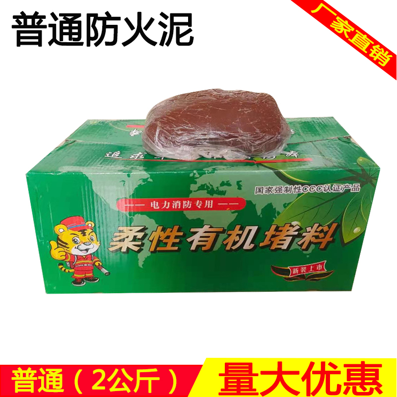 耐高温管道口补洞墙泥空调孔密封橡胶泥堵洞堵塞漏防火泥神器防水