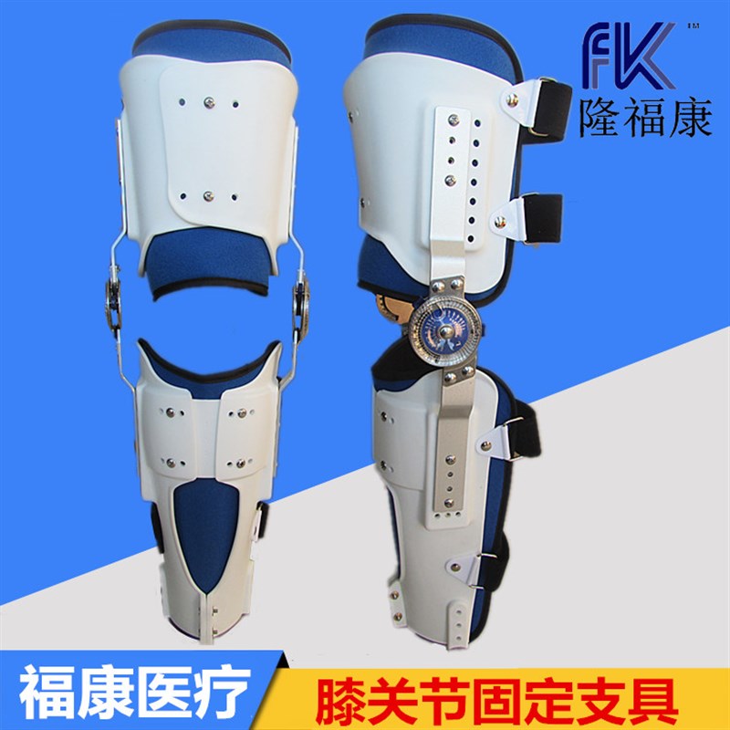 工厂销膝关节限位矫形器膝踝固定支具粗细可N调 板材膝部固定康复