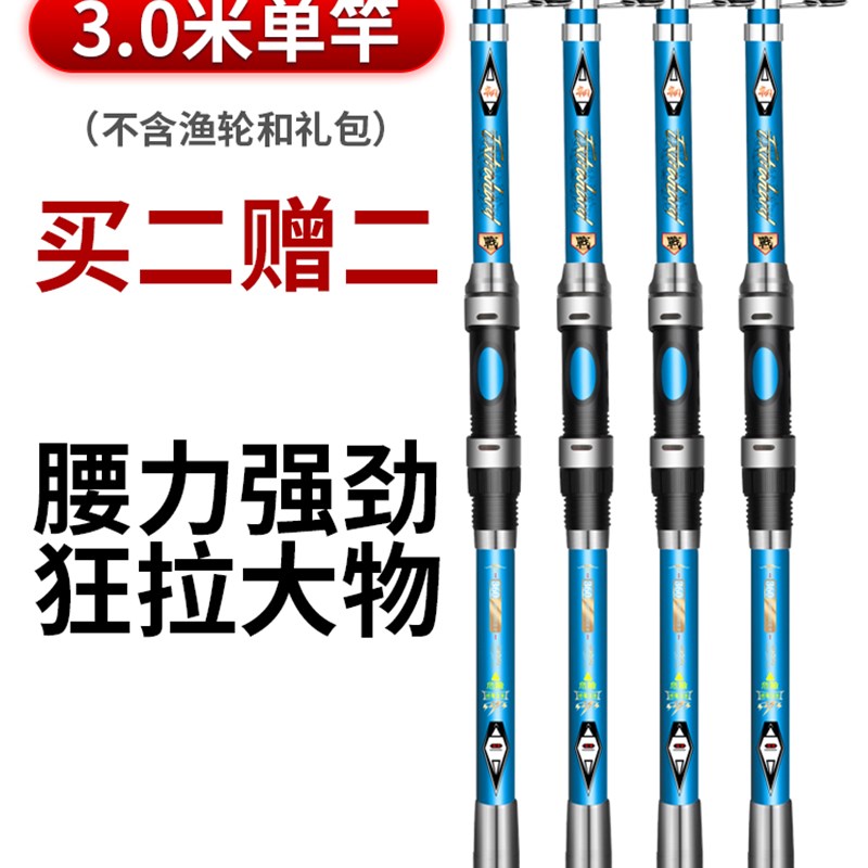 速发海杆抛竿钓鱼竿套装全套特价十大海竿海钓超硬大物远投竿裸竿