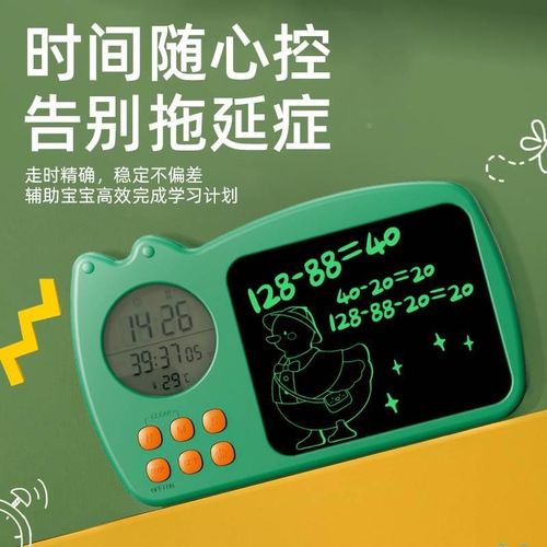 儿童学习计时器桌面时钟备忘提示A板学生任务打卡定时器超大屏可