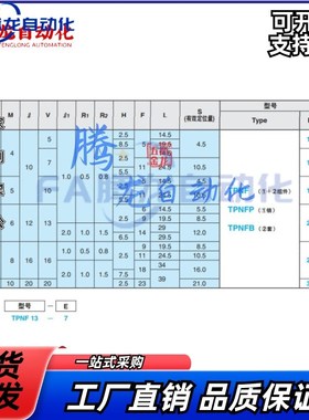 厂家供应ZTPN Z051 TPNF Z08 Z06 Z05 TL MTL FTVL TPN 定位柱