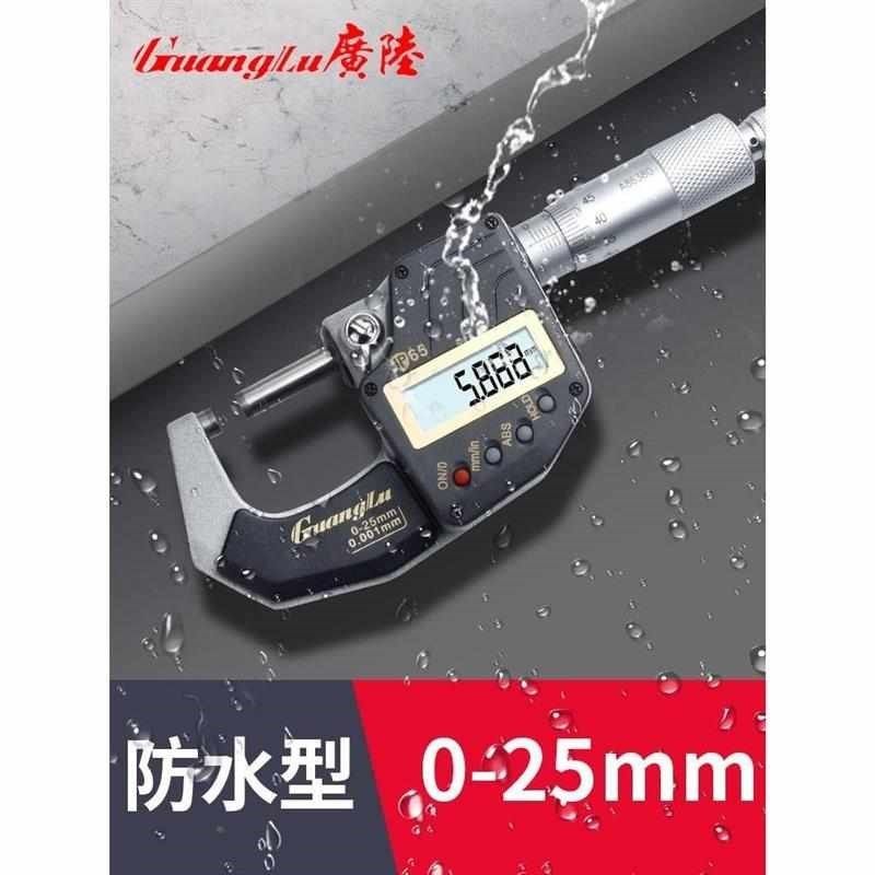 。广陆数显外径千分尺高精度w0.001测厚仪数显千分尺卡尺螺旋测,户外/登山/野营/旅行用品,户外防护配件,淘宝优惠券,粉丝福利购,淘宝优惠卷