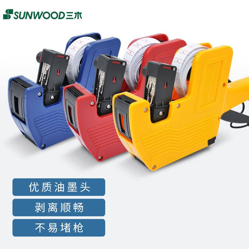 三木(SUNWOOD)8位单排标价机/打码机/打价机黄色8175N