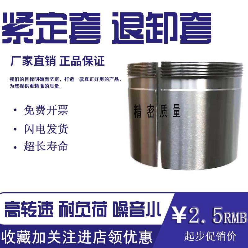 豫西退卸套轴承退卸衬套AH24072 AH24076 AH24080 AH24084轴承钢