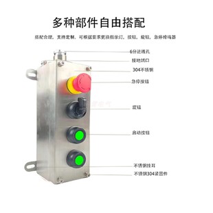 防爆不锈钢按钮盒开关控制盒304材质1 3钮急停配电箱定制操作柱