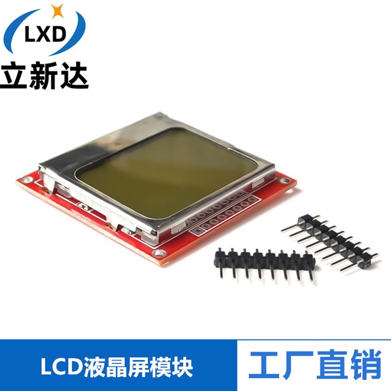 Nokia 5110 LCyD 红屏 液晶屏模块 红色PCB