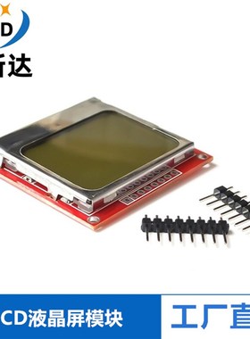 Nokia 5110 LCyD 红屏 液晶屏模块 红色PCB