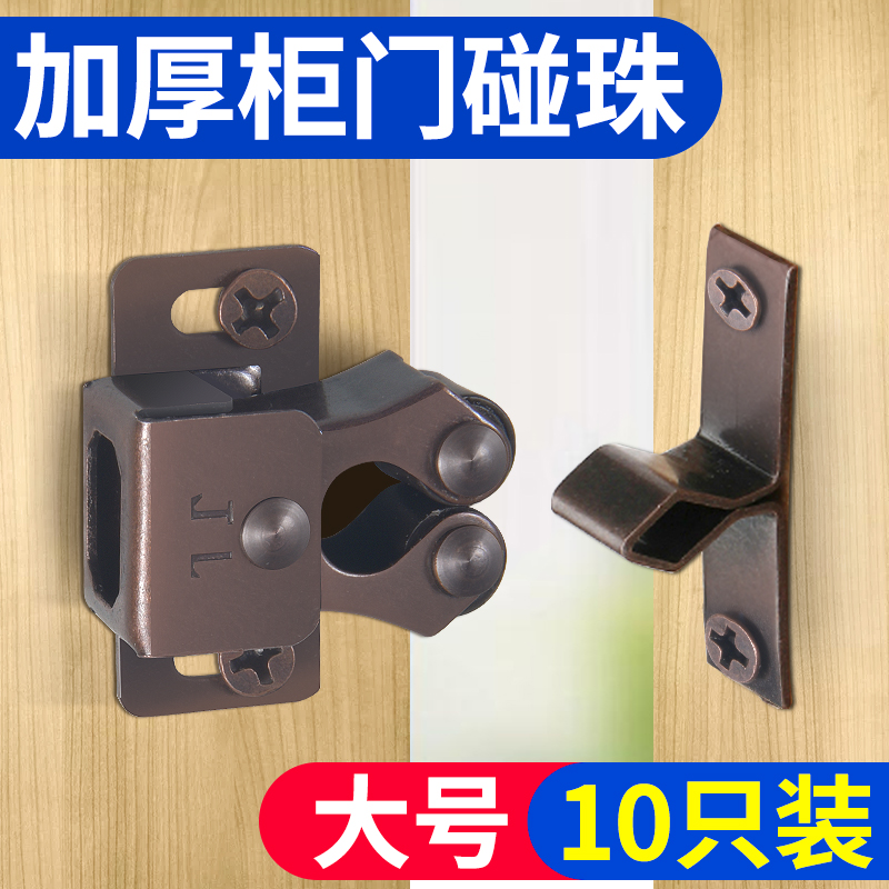 碰珠柜门吸合器卡扣衣柜橱柜门碰开关夹锁家具五金配件门扣卡式