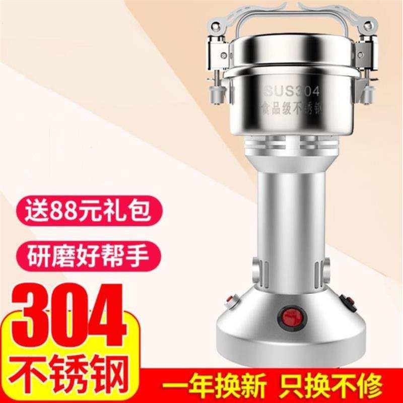 速发粉碎机家用花生磨粉机打粉机干磨搅碎机大豆芝麻电动核桃破碎