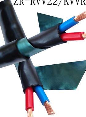 国标纯铜RVV22-2 3芯铠装软电线电缆线1G.5/2.5/4平防水户外护套