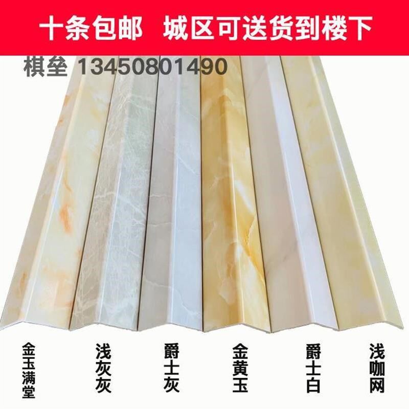 新款pvc直角护角条护墙角保护条免打孔防撞贴瓷砖包边客厅装饰阳