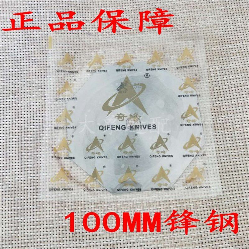 速发奇峰剖缝机刀片羊绒双面呢破缝刀片开缝机剖缝机八角刀片100/