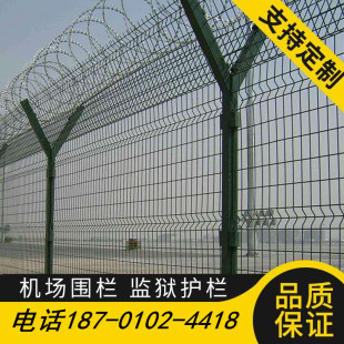 直销Y型监狱护栏网机场围网高速公路护栏M养殖圈地双边丝围栏隔离