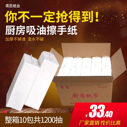 新品厨房用纸擦手纸加厚吸水吸油纸酒店卫生间家用专用整箱抽纸纸