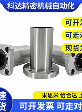 对边法兰直线轴承 双衬型 LMG21-d8-d10-d12-d13-d16-d20-d25-d30
