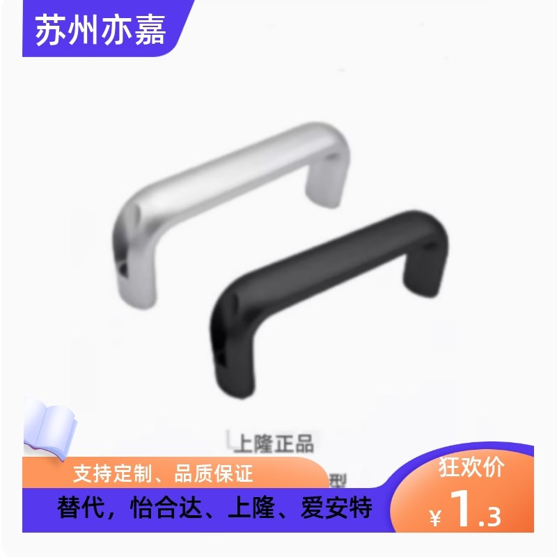 替代上隆椭圆拉手-通孔型-PULH PULHW-L100 116 132 150 164 196