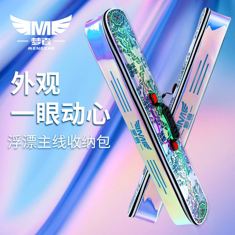 现货梦者多功能浮漂主o线子线收纳盒防水浮漂线组炫彩收纳包配件图片