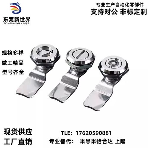 XAS05/07/06/15/16/17/25/26-N/A/B怡合达一字三角四方圆柱转舌锁