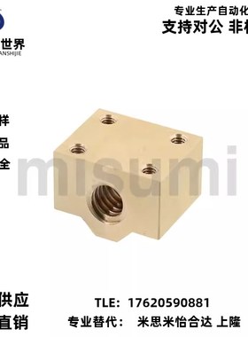 梯形螺母C-MTSBHR/MTSBHL/MTSMHR10 12 14 16 18 20 22 25 28 32