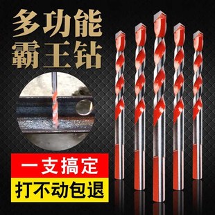 多功能瓷砖玻璃混凝土水泥钻墙壁转头手电钻合金角三钻头钻花6m
