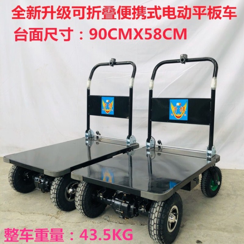 折叠电动平板车拉瓷砖小推车拉货工地进电梯小型搬运车便携手推车