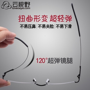 半框近视眼镜男超轻眼镜框男钛材眼镜架云验光服务配近视散光镜