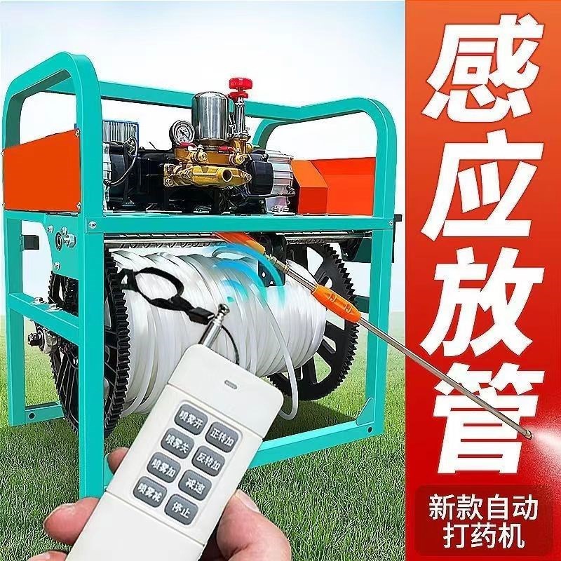 有机农场杀虫打药机自动卷管放管喷药机遥控式车载高压喷雾器
