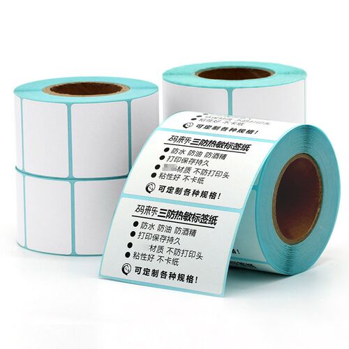 单防热敏纸不干胶标签条码贴纸3040506070 80 90 1U00mm空白打印