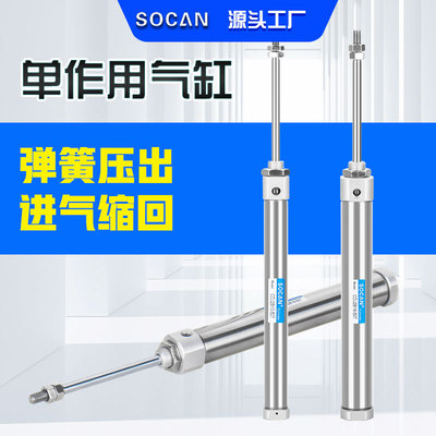 单作用气缸CDJ2B16-15-20-40-50-T自动复位伸缩压出单动弹簧弹出