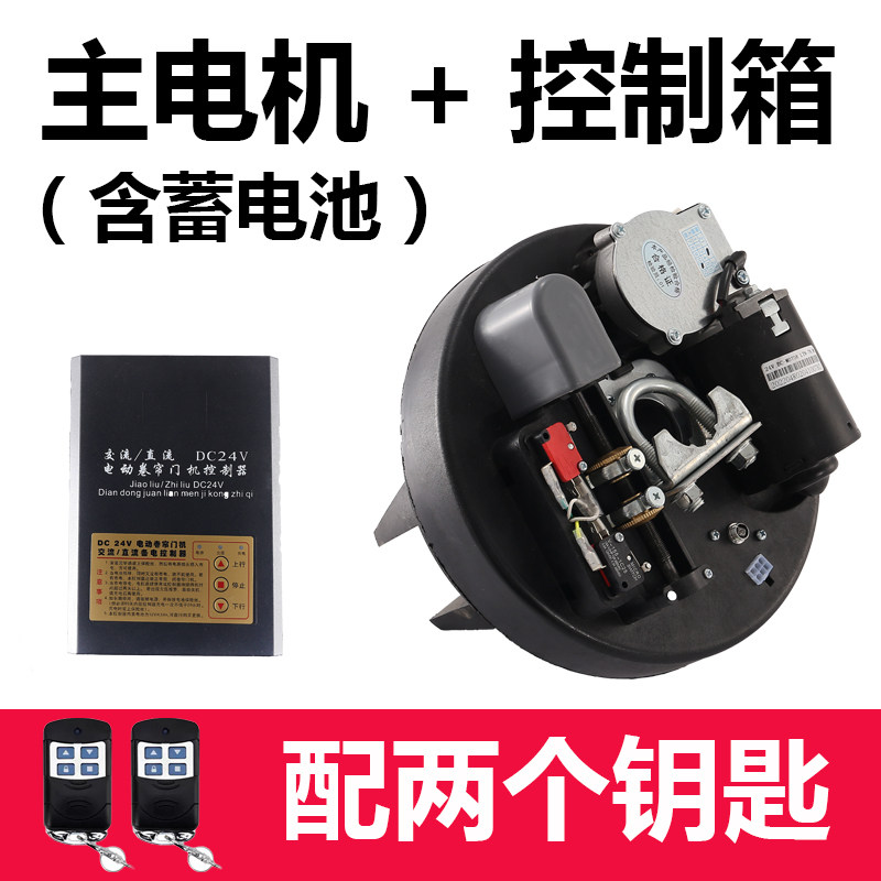 小众高货澳式卷帘门卷闸门电机全套自动车库门电动遥控升降机马达