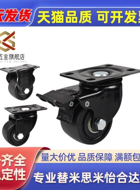 工业脚轮 JCA-JCB-JCD-63/75 E-CBS01 E-CBT01/02/11-D65/D75-PF