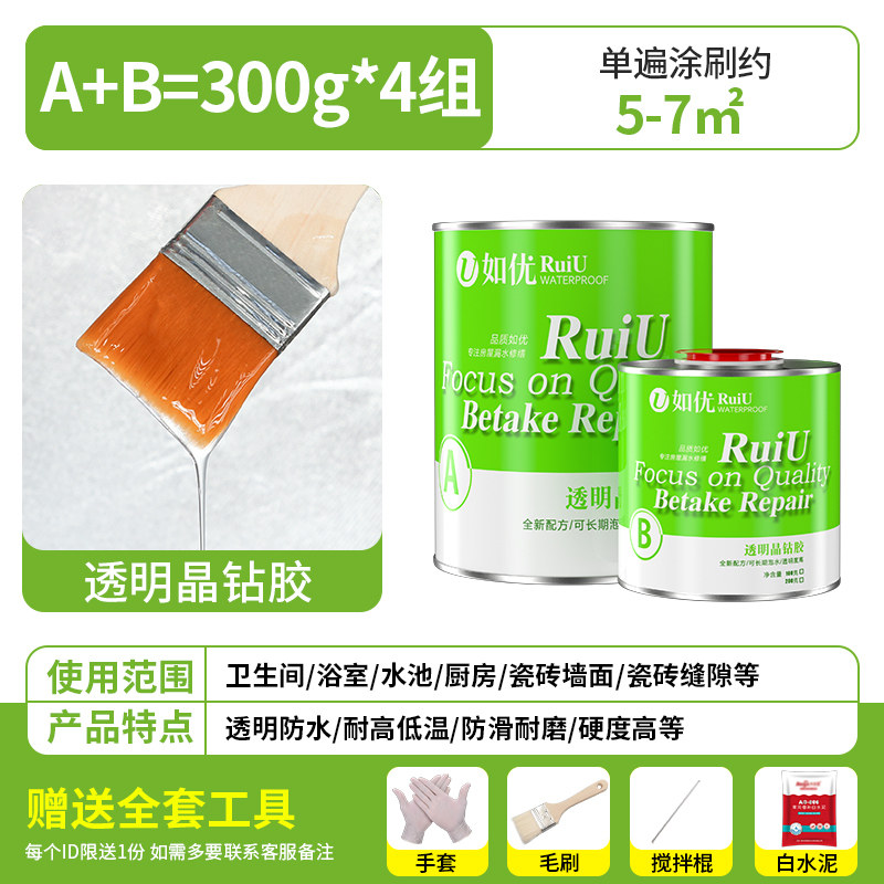 新品透明防水胶补漏材料浴室漏水涂料外墙K化妆室免砸砖瓷砖防i.
