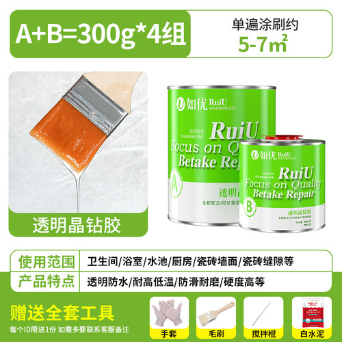 新品透明防水胶补漏材料浴室漏水涂料外墙K化妆室免砸砖瓷砖防i.