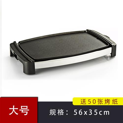 洛明达电烤炉韩式家用无烟不粘B烤肉机电烤盘铁板烧烤肉锅一体锅