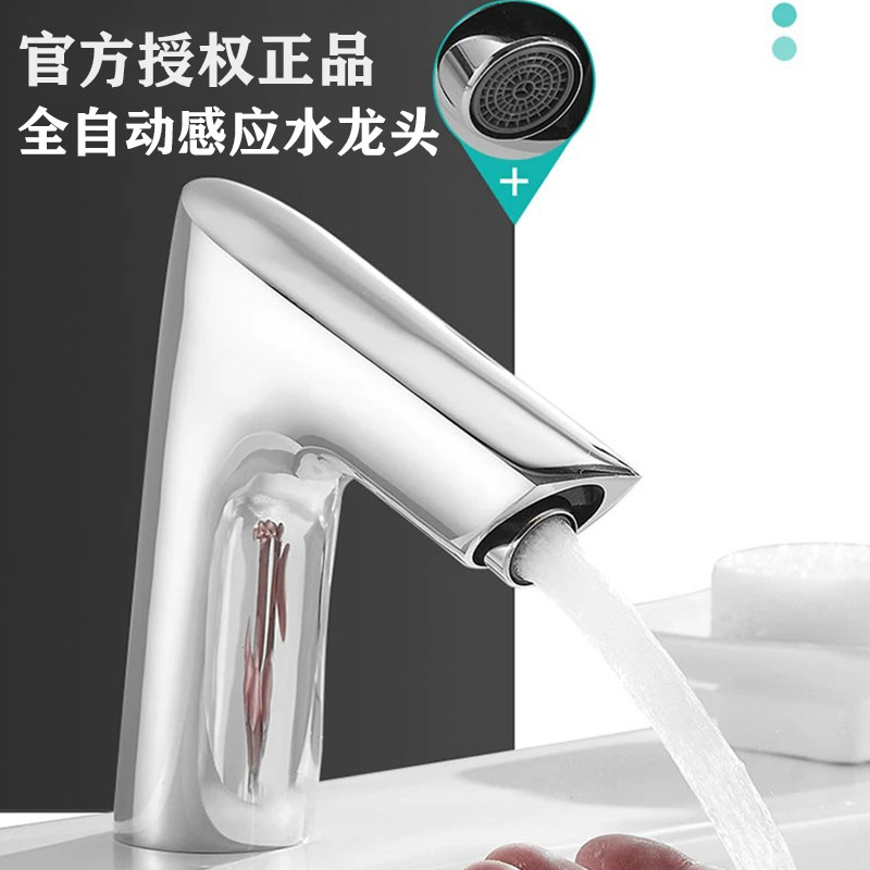 九玫王正品全铜感应式水龙头智能全自动洗手器冲水红外线单冷冷热