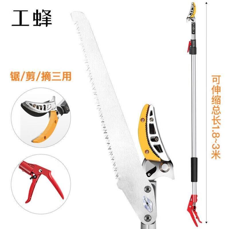 工蜂高枝剪高空园艺工具高枝锯伸缩摘果剪修枝剪省力修剪树枝1.8-