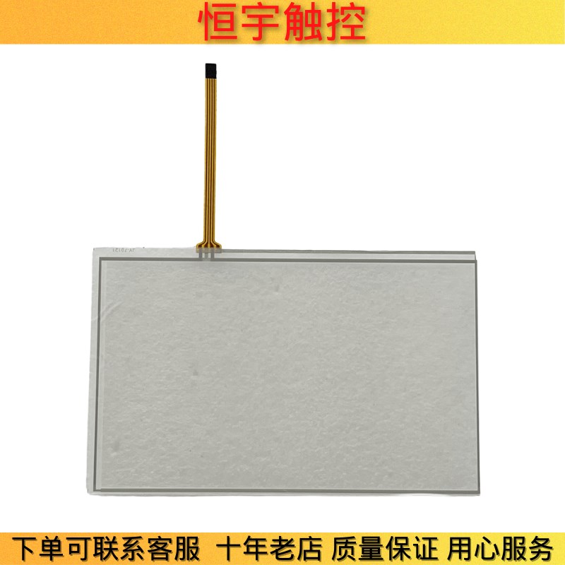 全新PI3070I PI3070N触摸屏 触摸板 保护膜 触摸玻璃 液晶屏