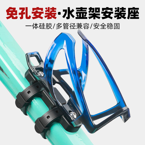 山地公路自行车放水杯架子通用免打孔单车骑行水壶支架固定架装备